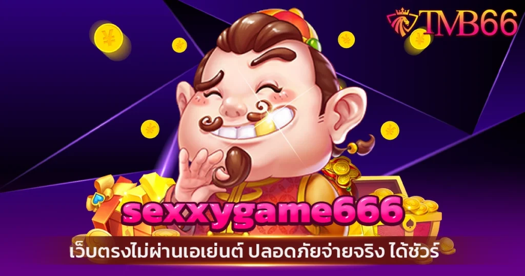 sexxygame666