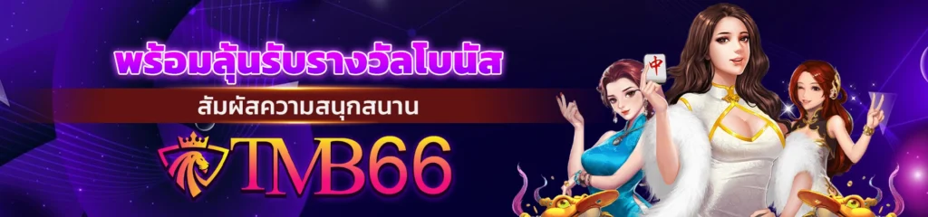 tigerbet666