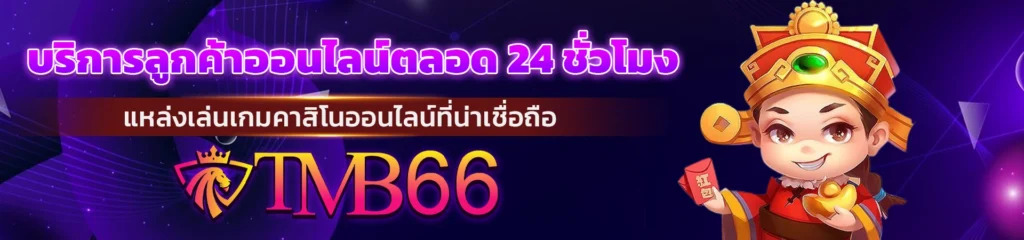 เบ ท ฟิก 6666