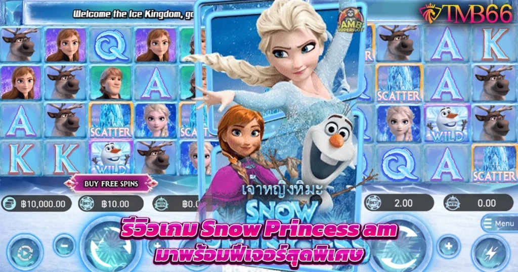 รีวิวเกม Snow Princess amb